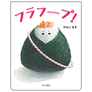 フラフープ