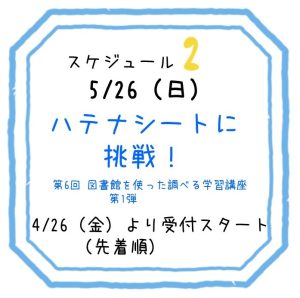 春日市民図書館