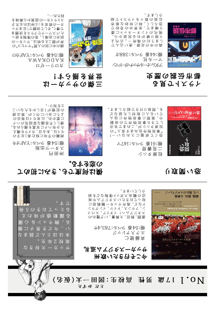 選書例1