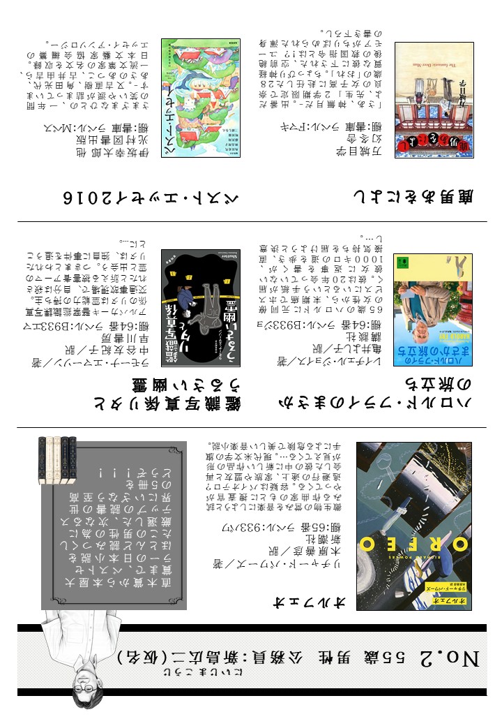 選書例2
