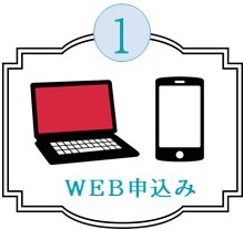 申込１