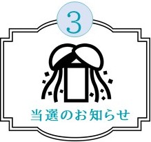 申込３