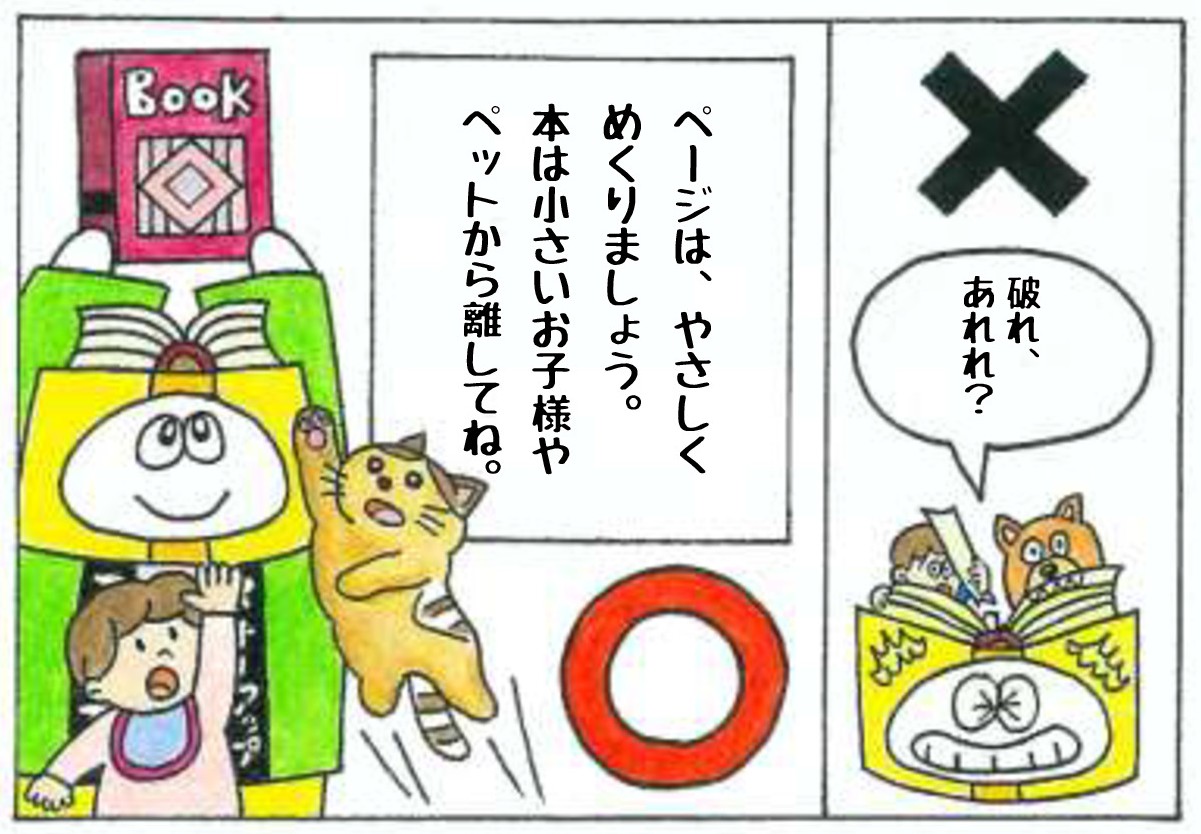 マナーアップ