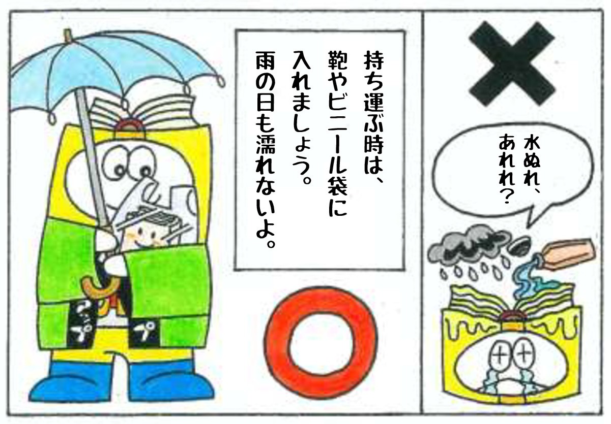 マナーアップ