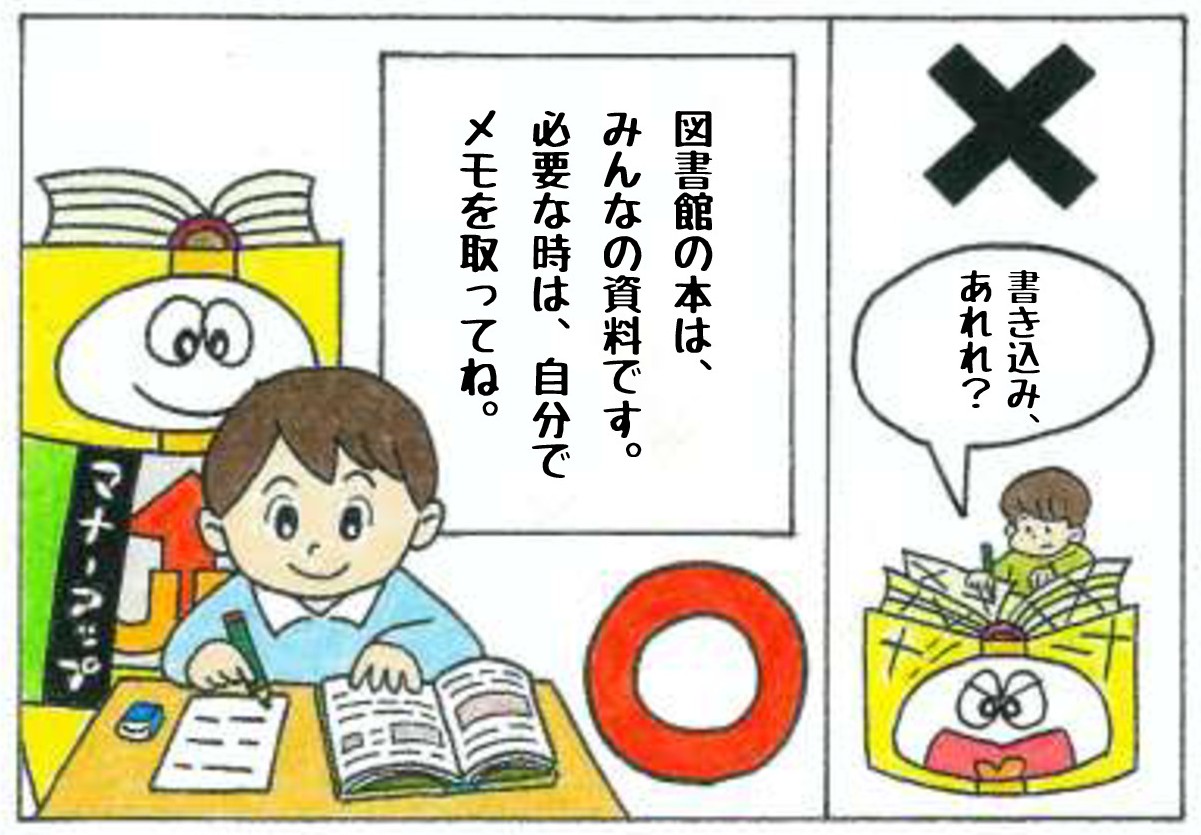 マナーアップ