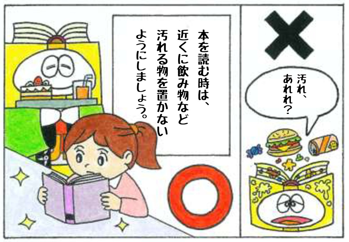 マナーアップ