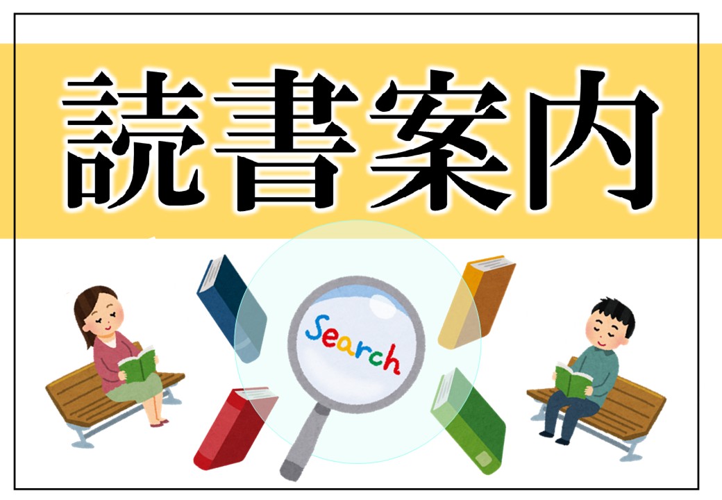 春日市民図書館