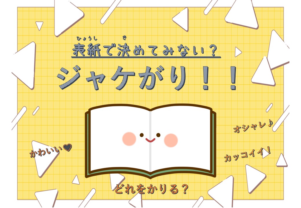 春日市民図書館