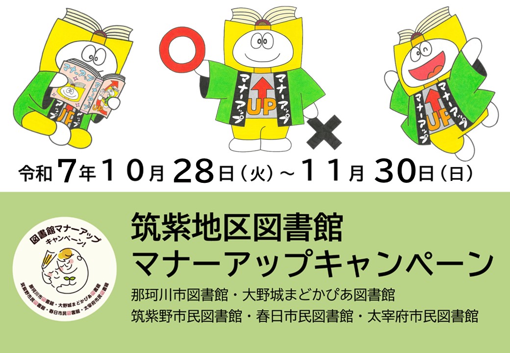 春日市民図書館