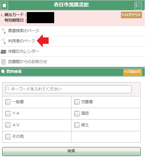スマホ画面